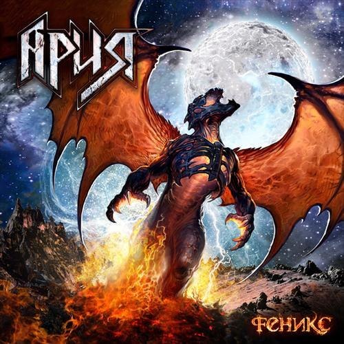 Ария - Феникс (Deluxe Ukraina Edition)  (2011) + Bonus